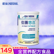 雀巢健康科學(xué)官方】佳膳優(yōu)選悠選400g成人奶粉全營(yíng)養(yǎng)父母親中老年補(bǔ)充營(yíng)養(yǎng)品WD 3罐【瑞士進(jìn)口】 原裝進(jìn)口