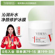 維芙雅老牌國貨北京凈顏冰膜200g修護(hù)保濕潤膚舒緩護(hù)膚品女專柜同款藥房 凈顏修護(hù)水膜 200g