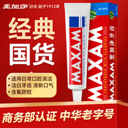美加凈牙膏含氟防蛀潔白牙齒上海老牌國(guó)貨留蘭香型薄荷味清新口氣家庭裝 美加凈牙膏145g*1支（出口包裝）