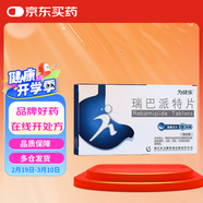 [為快樂] 瑞巴派特片0.1g*12片/盒