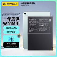 品勝 適用ipad air4電池蘋果平板內(nèi)置電池更換通用iPad10/ipad air5電池 附安裝工具包