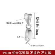 胖東來(lái)同款鉑金吊墜扣Pt950子18k玫瑰金金色水晶玉墜翡翠夾扣瓜子 鉑l金斜扣
