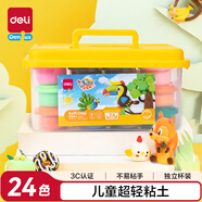 得力兒童24色超輕粘土DIY橡皮泥非彩泥套裝玩具男女孩節日生日禮物