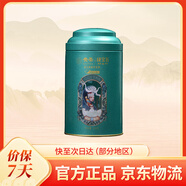 貴茶葉出口歐盟的茶葉 綠寶石高原綠茶 高原工夫綠茶 自飲茶葉 禮盒 綠寶石特級鐵罐 100克