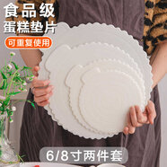 杰凱諾蛋糕底托蛋糕托盤(pán)底盤(pán)生日蛋糕加厚硬塑料墊片重復(fù)使用圓形6+8寸