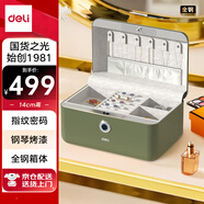 得力保險柜 家用指紋首飾盒女生飾品收納盒耳環(huán)項鏈戒指儲物盒新婚禮物送新娘閨蜜女友圣誕禮物 綠色