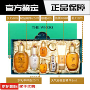 后whoo后拱辰享三件套護(hù)膚抗初老平衡套裝爽膚水乳液面霜 拱辰享氣韻生八件套