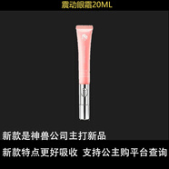 公主家護(hù)膚品套裝正品升級(jí)款新日期補(bǔ)水保濕緊致細(xì)致毛孔提亮膚色女 眼霜【眼部護(hù)理帶震動(dòng)按摩】