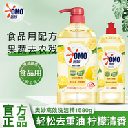 奧妙洗潔精天然酵素果蔬餐具凈洗滌劑輕松去重油除菌凈味不傷手家庭裝 【共3.16斤】檸檬薄荷1.1kg+480g
