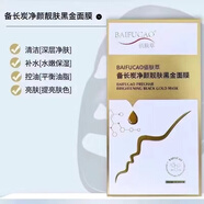 佰膚草旗艦正品直營(yíng)店面膜玻尿酸補(bǔ)水百膚草蠶絲6片新包裝孕婦可用 備長(zhǎng)炭清潔（五盒）