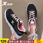 特步女鞋網(wǎng)面鞋春夏季2024款輕便緩震厚底鞋子休閑運動(dòng)鞋女耐磨跑步鞋 黑粉紅-透氣網(wǎng)面 35