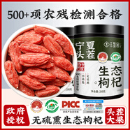 豐凱園實(shí)業(yè)豐凱園寧夏特級頭茬紅枸杞子頭茬新貨構(gòu)杞茶紀(jì)杞干【順豐送貨上門 3斤頭茬大果（250g*6罐）