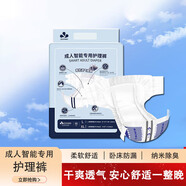 小丫護(hù)理智能尿濕報(bào)警器APP尿顯尿床提醒報(bào)警器臥床失能老人成人尿不濕 智能成人紙尿褲（10片/包）