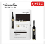 格蘭瑪弗蘭（Glamourflage）旗艦套裝面膜洗面奶防曬霜海洋爽膚水乳套盒隔離卸妝油官i方護(hù)膚 繽紛若雪美白精華28ml