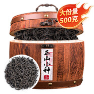小茶日記紅茶正山小種茶葉木桶裝500g