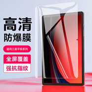 佐佑小子三星Galaxy Tab S9/S8/S7平板鋼化膜 S9FE鋼化保護膜 0.3直邊高清款_泡棉袋裝 三星Tab S6lite【10.4寸】