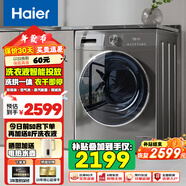 海爾（Haier）滾筒洗衣機洗烘一體機10公斤超薄全自動(dòng)家用大容量嵌入智能投放微蒸汽殺菌一級能效雙噴淋智能變頻 10公斤洗烘一體+智能投放+空氣洗+雙噴淋+羽絨洗 超薄款