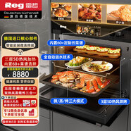 雷哲（Reg）F21嵌入式微蒸烤一體機全自動(dòng)進(jìn)水技術(shù)家用嵌入式微蒸烤箱微波爐家用多功能大容量智能彩屏電烤箱 F21全自動(dòng)進(jìn)水微蒸烤箱