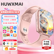 HUWXMAXI華強北適用兒童電話(huà)手表高清5G全網(wǎng)通防水插卡GPS定位小學(xué)初高中生男女孩青華少年為智選智能手表 頂配粉【高清攝像+超清大屏+超大電池+精準定位】
