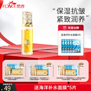 梵西補水保濕爽膚水滋潤提亮護膚水多效秋冬季潤膚護膚精華水女100ml 煥膚水100ml+面膜5片 滋潤保濕100ml/瓶