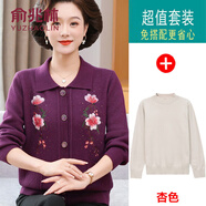 俞兆林（YUZHAOLIN）中老年女裝媽媽裝秋冬加絨加厚奶奶一體絨毛衣開衫老太太保暖打底 深紫色+杏色打底衫 M 建議80-100斤
