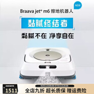 iRobot擦地機(jī)器人全自動家用拖地機(jī)器人掃地機(jī)伴侶M6/241 M6黑色[95成新](有使用痕跡)