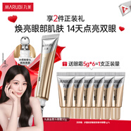 丸美眼霜玻尿酸緊致淡化細紋煥亮眼部肌膚巧克力絲滑護膚品眼部護膚 【金熨斗2.0】玻尿酸眼霜30g