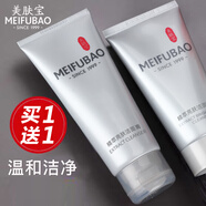 美膚寶亮膚洗面奶補水保濕控油氨基酸泡沫潔面乳女