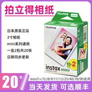 拍立得現貨拍立得相紙適用mini7+/7s/8/9/11/12/25/90/link系列通用膠卷 白邊相紙20張（單雙盒隨機）