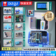 【普中正版品牌店】51單片機開發(fā)板 學習板江科大 單片機科協(xié)電子 stc89c52RC芯片 DIY A4升級【套餐七】（全套餐高性價比推薦）