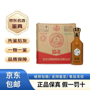 五糧液（WULIANGYE）【名酒鑒真】宜賓五糧液股份15醬系列53度醬香型白酒商務(wù)宴請(qǐng)新老隨機(jī)發(fā)貨 375ml 6瓶五糧液15醬30版品鑒