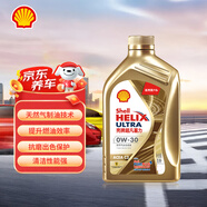 殼牌（Shell）超凡喜力金光影 全合成機油 0W-30 API SN ACEA C3 1L