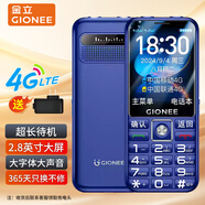 金立（Gionee）M98 4G全網(wǎng)通老人手機(jī)超長(zhǎng)待機(jī) 大屏大字大聲音直板按鍵老年機(jī) 學(xué)生備用功能機(jī) 藍(lán)色
