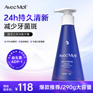 Avec Moi 按壓牙膏  海洋之風(fēng)益生菌均衡牙漬 290g （靚白清新 口腔護(hù)理）