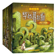 改變世界的科學(xué)家（共19冊(cè)，一套書(shū)讀懂19位大科學(xué)家的一生，3-6歲適讀，國(guó)家“十二五”重點(diǎn)出版規(guī)劃項(xiàng)目的圖書(shū)/圖文并茂的科學(xué)家傳記，感受榜樣精神）