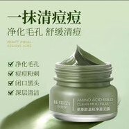 OPOSI趙露思同款泥膜綠茶清潔去黑頭面膜深層清潔收縮毛孔控油補水提亮 貝緹莎氨基酸泥膜2瓶【送刷子】
