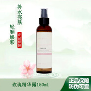 董欣純露薰衣草洋甘菊檸檬馬鞭草玫瑰茶樹(shù)桂花薄荷 玫瑰精華露