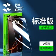 閃魔適用iPhone13鋼化膜15promax防摔iPhone16pro蘋(píng)果14Pro Max全玻璃X/XS/XR手機(jī)16plus保護(hù)11屏幕貼 【高清抗指紋】2片+貼膜器 iphone14/13