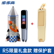 步步高點(diǎn)讀筆詞典筆F5語(yǔ)文英語(yǔ)翻譯小學(xué)初中高中生掃讀學(xué)習(xí)神器 限定禮盒版R5詞典0GB 50GB 標(biāo)配