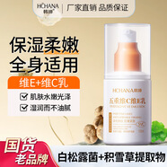 韓嬋五重維C維E乳水潤清透補(bǔ)水潤澤滋養(yǎng)面霜乳液嫩滑男女100ml新升級 兩瓶裝【多效呵護(hù)肌膚】
