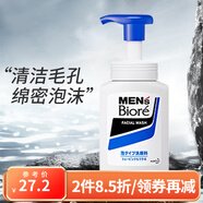 碧柔（Biore）日本原裝 男士清爽保濕洗面奶潔面乳 深層清潔 潔面泡沫150ml