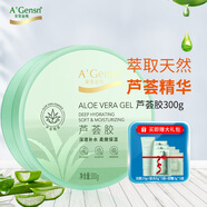 安安金純（A'Gensn）蘆薈蘆薈膠300g 面部護膚 護膚品 化妝品
