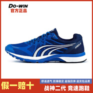 多威多威戰神二代跑鞋男女專(zhuān)業(yè)馬拉松競速跑步鞋2代訓練運動(dòng)鞋MR90201 寶藍 38