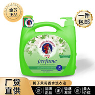 金蘇金蘇家用深層清潔洗衣液母嬰可用不傷手洗衣液淡雅留香大桶12斤 升級版【洗衣更干凈】雙頭泵洗衣