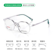 寶珞學(xué)生近視眼鏡青少年9-13歲兒童TR90超輕多邊形鏡架硅膠鼻托F2018 C202i/253i-透明色