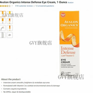 官方阿瓦隆Avalon Organics薰衣草精油維C清潔凝膠潔面乳護膚 維C修復眼霜29g