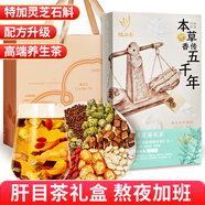憶江南養(yǎng)生茶 人參石斛菊花茶 中秋禮品 清潤熬夜滋補企業(yè)員工禮盒