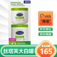絲塔芙（Cetaphil）美國(guó)絲塔芙大白罐面霜 秋冬補(bǔ)水保濕 成人嬰兒均可用 不含煙酰胺 家庭裝566g+453g/套