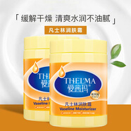 愛茜瑪凡士林潤膚霜補(bǔ)水保濕面霜凡士林身體乳潤膚霜防干燥護(hù)手霜潤體乳 凡士林300g*2瓶