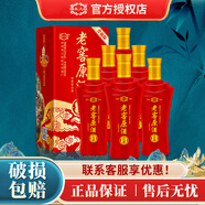 酒來(lái)久旺瀘州產(chǎn)   老窖原酒 52度濃香型酒 婚宴喜酒整箱白酒 52度 500mL 6瓶 品藏（升級版）